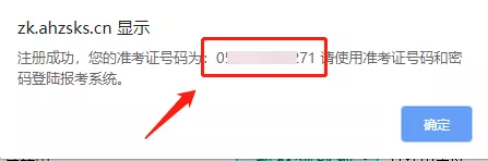 2020年10月安徽自考网上报名流程图解