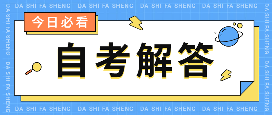 安徽自考学士学位是什么意思？