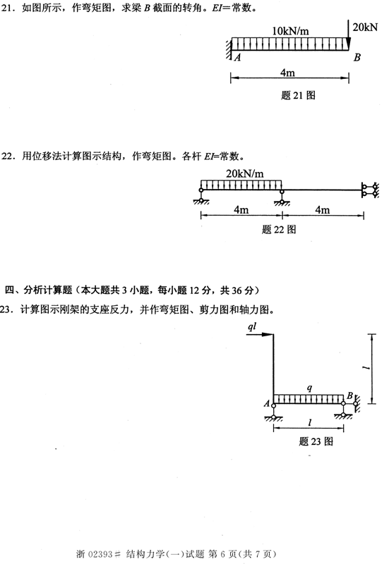 ȫ20134ԿԾṹѧһ